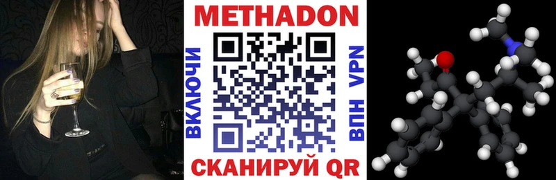 МЕТАДОН methadone  Сертолово 
