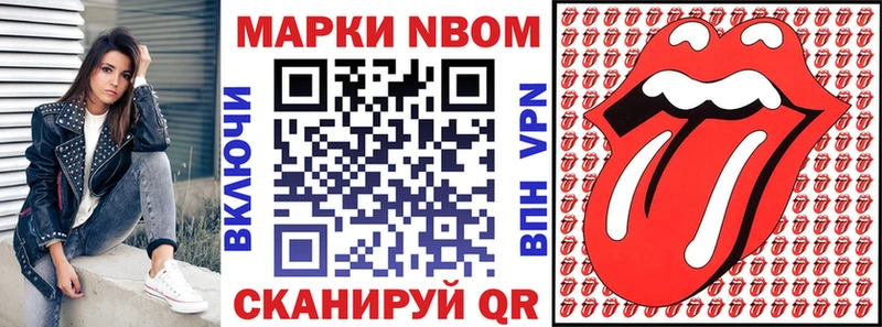 Марки NBOMe 1,8мг  Сертолово 